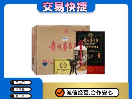 柘荣县回收珍品茅台酒