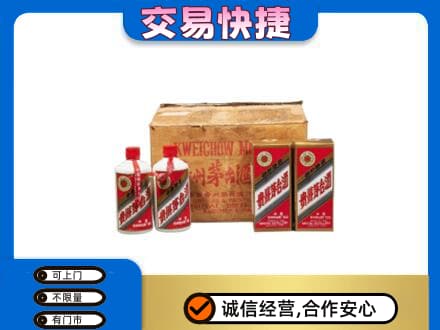 柘荣县回收五星茅台酒