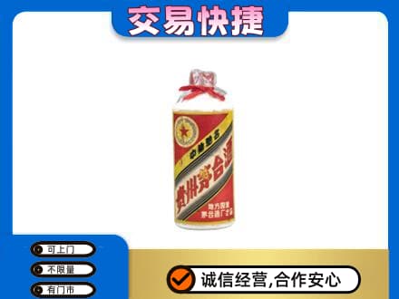 柘荣县回收地方国营茅台酒