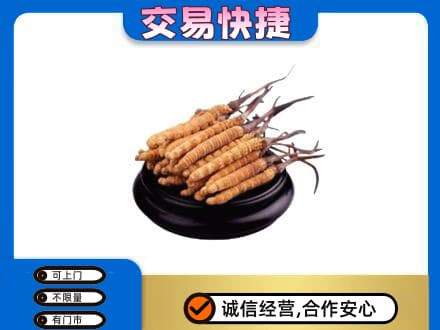 柘荣县礼品回收散虫草.jpg
