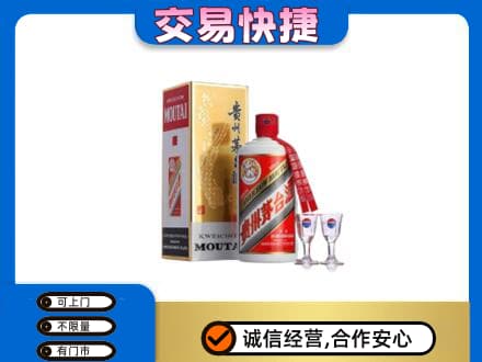 柘荣县茅台回收.jpg